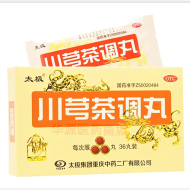 川芎茶调丸（浓缩 18丸*2板 太极集团重庆中药二厂有限公司