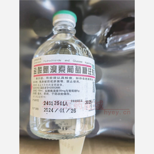 优选 盐酸氨溴索葡萄糖