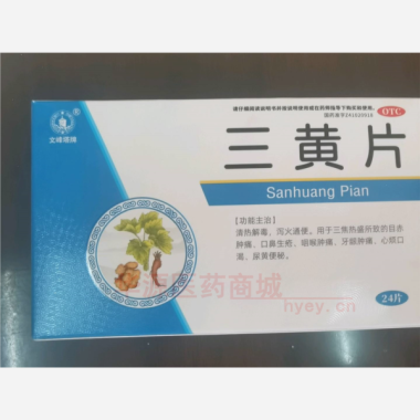 三黄片 24s 安阳诺美药业有限公司