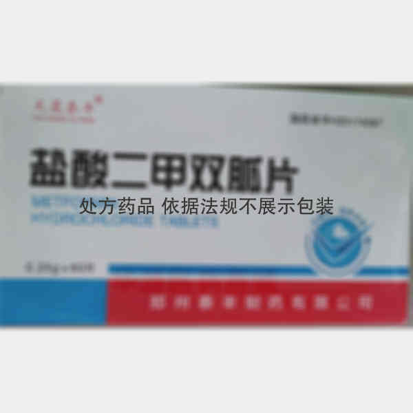 优选 盐酸二甲双胍片
