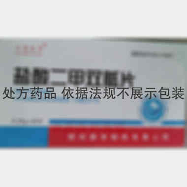 盐酸二甲双胍片
