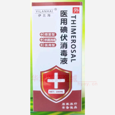 医用碘伏消毒液（ 100ml 河北载消生物科技有限公司