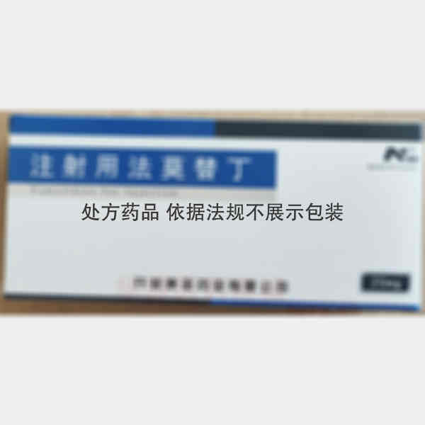 优选 注射用法莫替丁