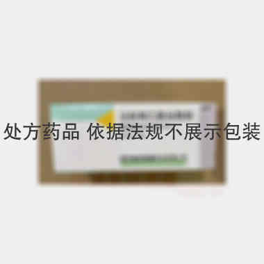 注射用乙酰谷酰胺 0.25g 国药集团国瑞药业有限公司