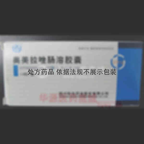 优选 奥美拉唑肠溶胶囊