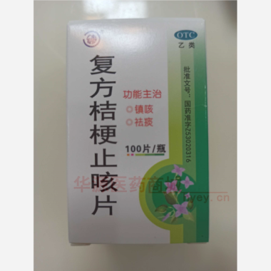 优选 复方桔梗止咳片（