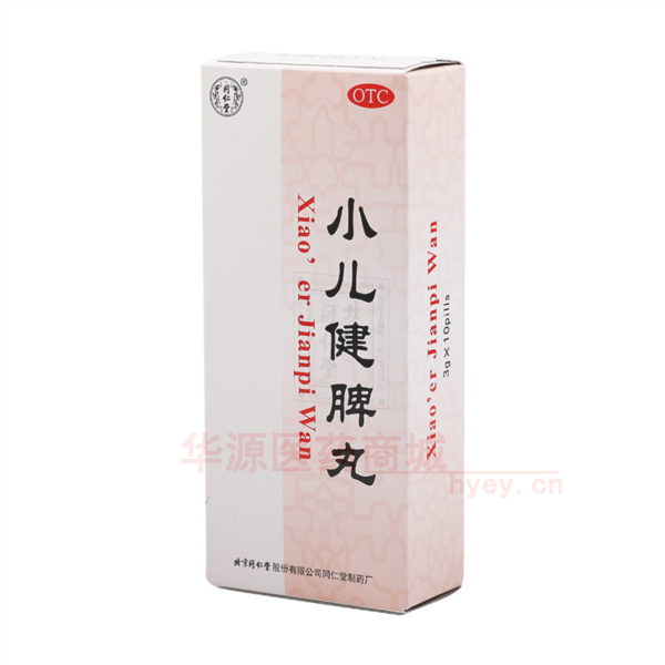 优选 小儿化食丸