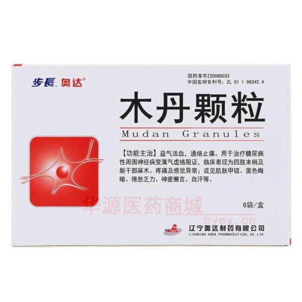 优选 木丹颗粒