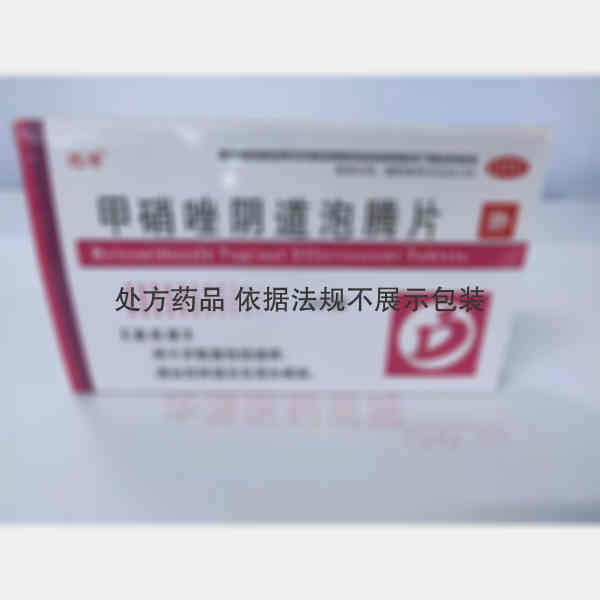 优选 甲硝唑阴道泡腾片