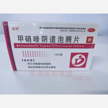 优选 甲硝唑阴道泡腾片