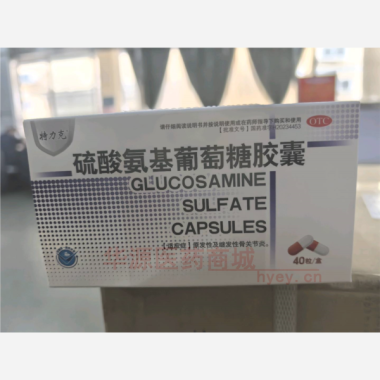 优选 硫酸氨基葡萄糖胶