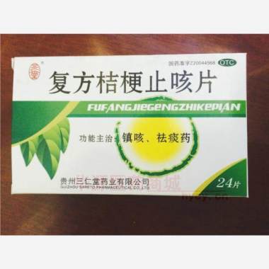 优选 复方桔梗止咳片