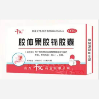优选 胶体果胶铋胶囊