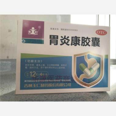 优选 胃炎康胶囊