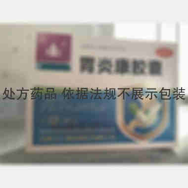 优选 胃炎康胶囊