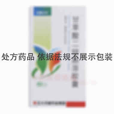 甘草酸二铵肠溶胶 50mg*63s 正大天晴药业集团股份有限公司