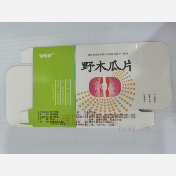 优选 野木瓜片