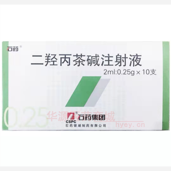 优选 二羟丙茶碱注射液