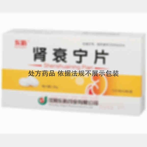 优选 肾衰宁片