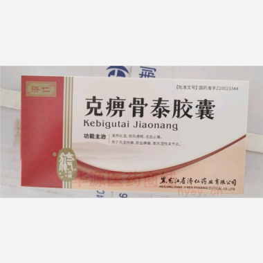 优选 克痹骨泰胶囊