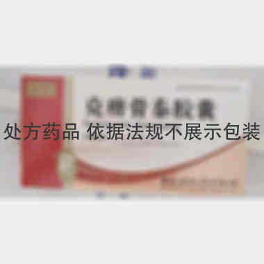 优选 克痹骨泰胶囊