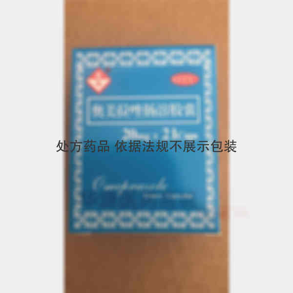 优选 奥美拉唑肠溶胶囊