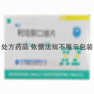 利培酮片 1mg*30s 齐鲁制药有限公司