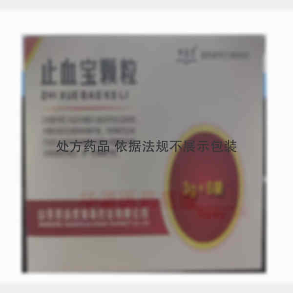 优选 止血宝颗粒
