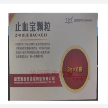 优选 止血宝颗粒