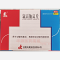 优选 氯雷他定片