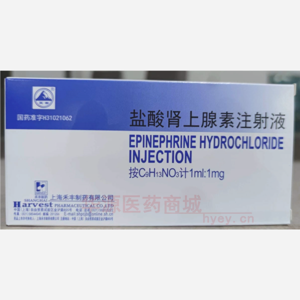 优选 盐酸肾上腺素注射