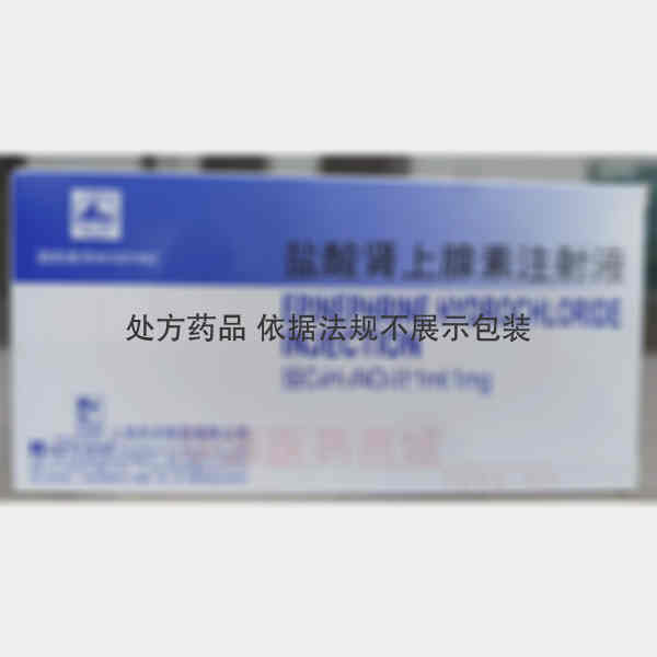 优选 盐酸肾上腺素注射