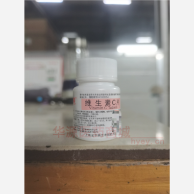 优选 维生素C片