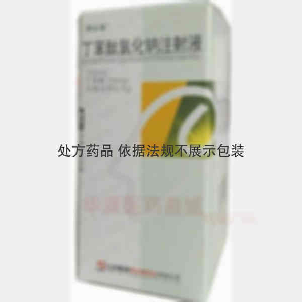 优选 丁苯酞氯化钠注射