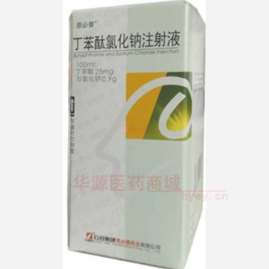 优选 丁苯酞氯化钠注射