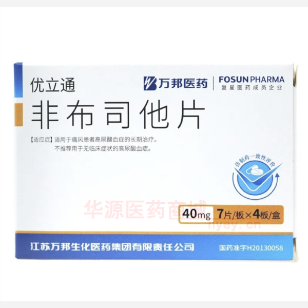 优选 非布司他片