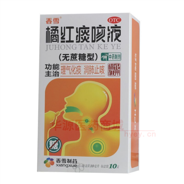 优选 橘红痰咳液（无蔗