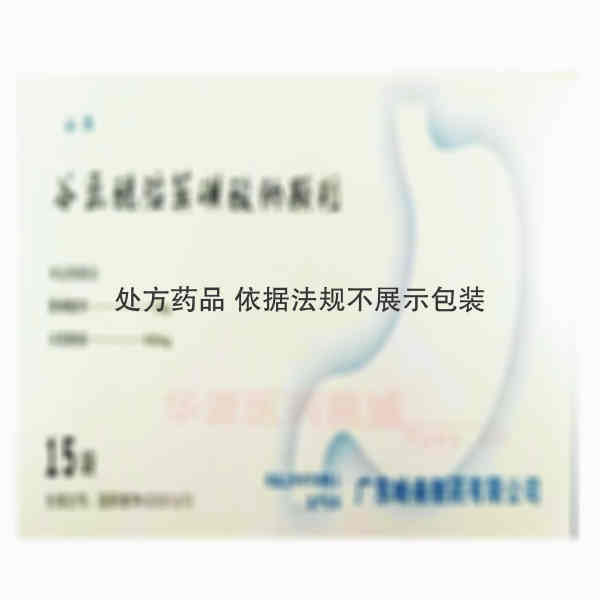 优选 谷氨酰胺薁磺酸钠