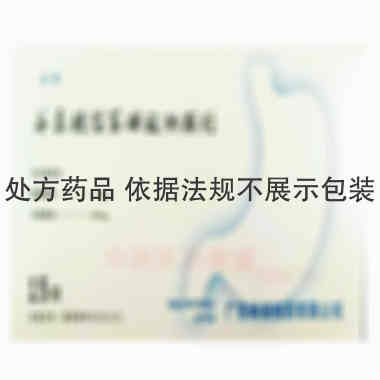 谷氨酰胺薁磺酸钠 660mg2mg*15袋 广东岭南制药有限公司