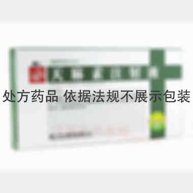 优选 天麻素注射液