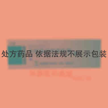 丙酸氯倍他索乳膏 10g:2mg 国药集团三益药业(芜湖)有限公司