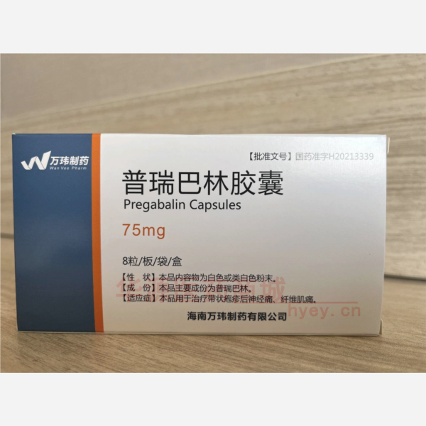 优选 普瑞巴林胶囊