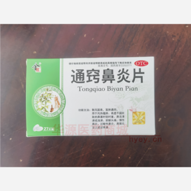 优选 通窍鼻炎片