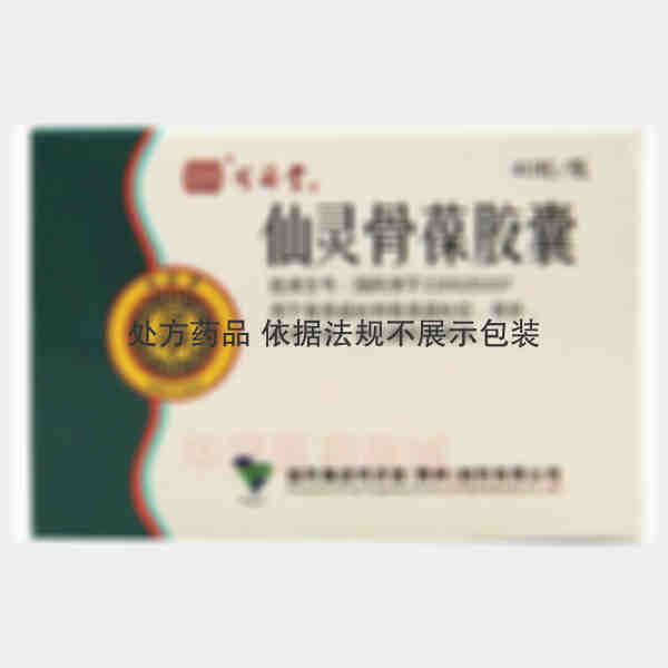 优选 仙灵骨葆胶囊