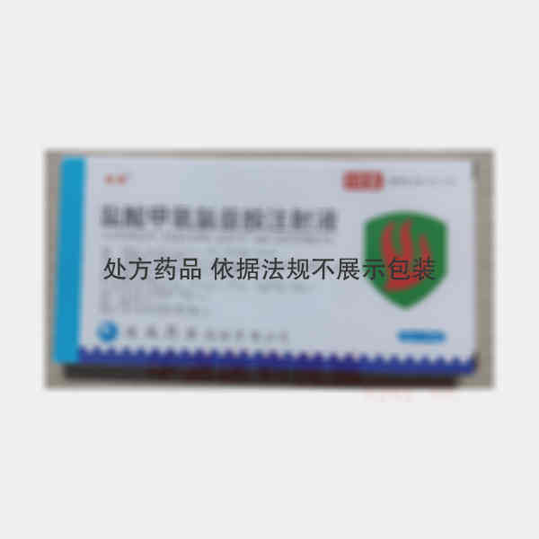 优选 盐酸甲氧氯普胺注