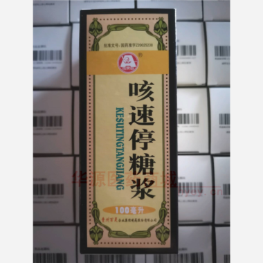 优选 咳速停糖浆