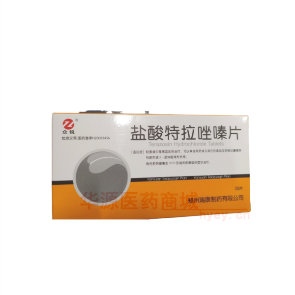 优选 盐酸特拉唑嗪片
