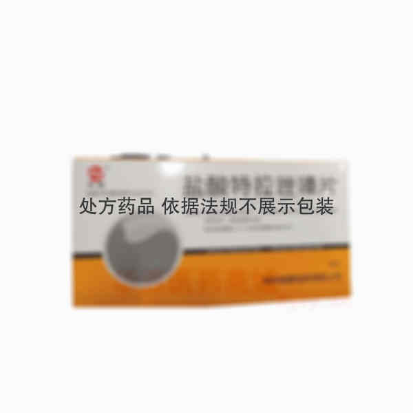 优选 盐酸特拉唑嗪片