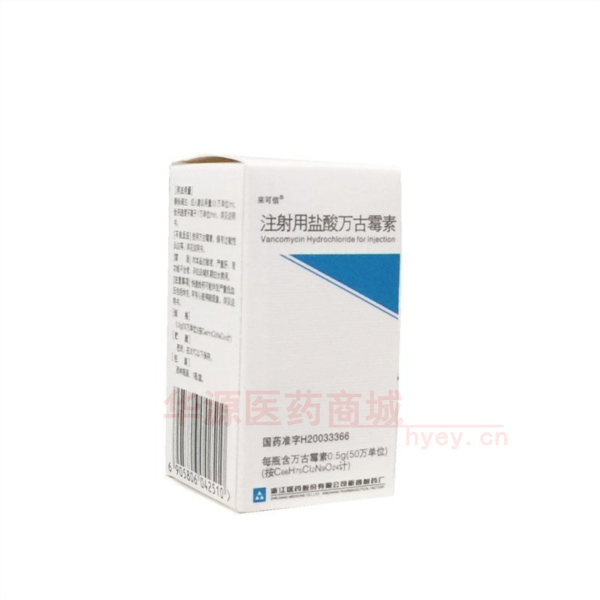 优选 注射用盐酸万古霉