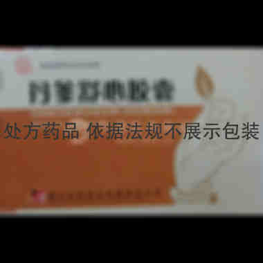 优选 丹参舒心胶囊